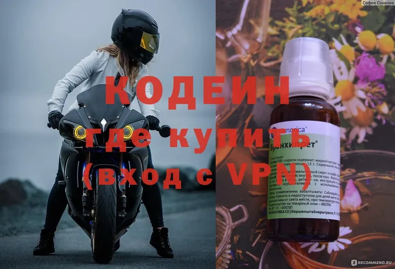 Кодеиновый сироп Lean Purple Drank  где купить наркоту  Тайга 