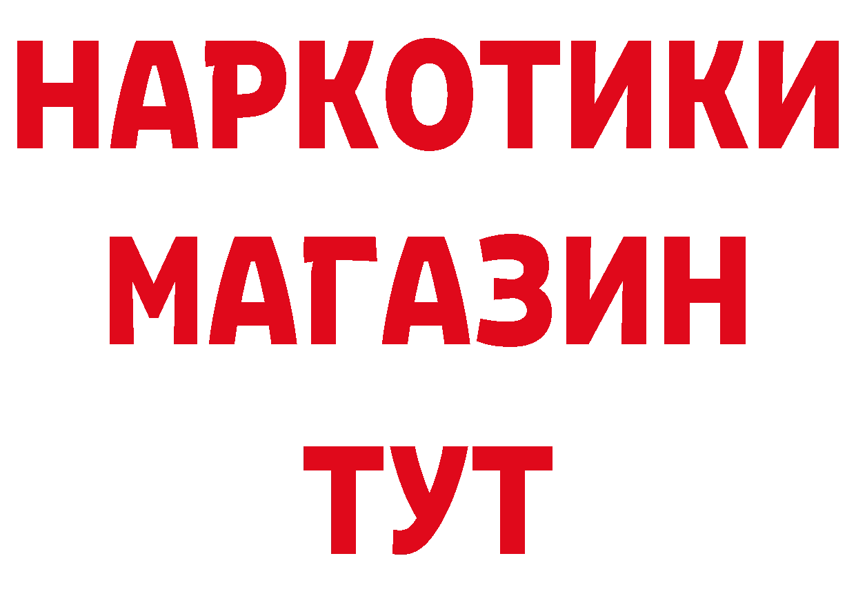 Где купить закладки?  состав Тайга